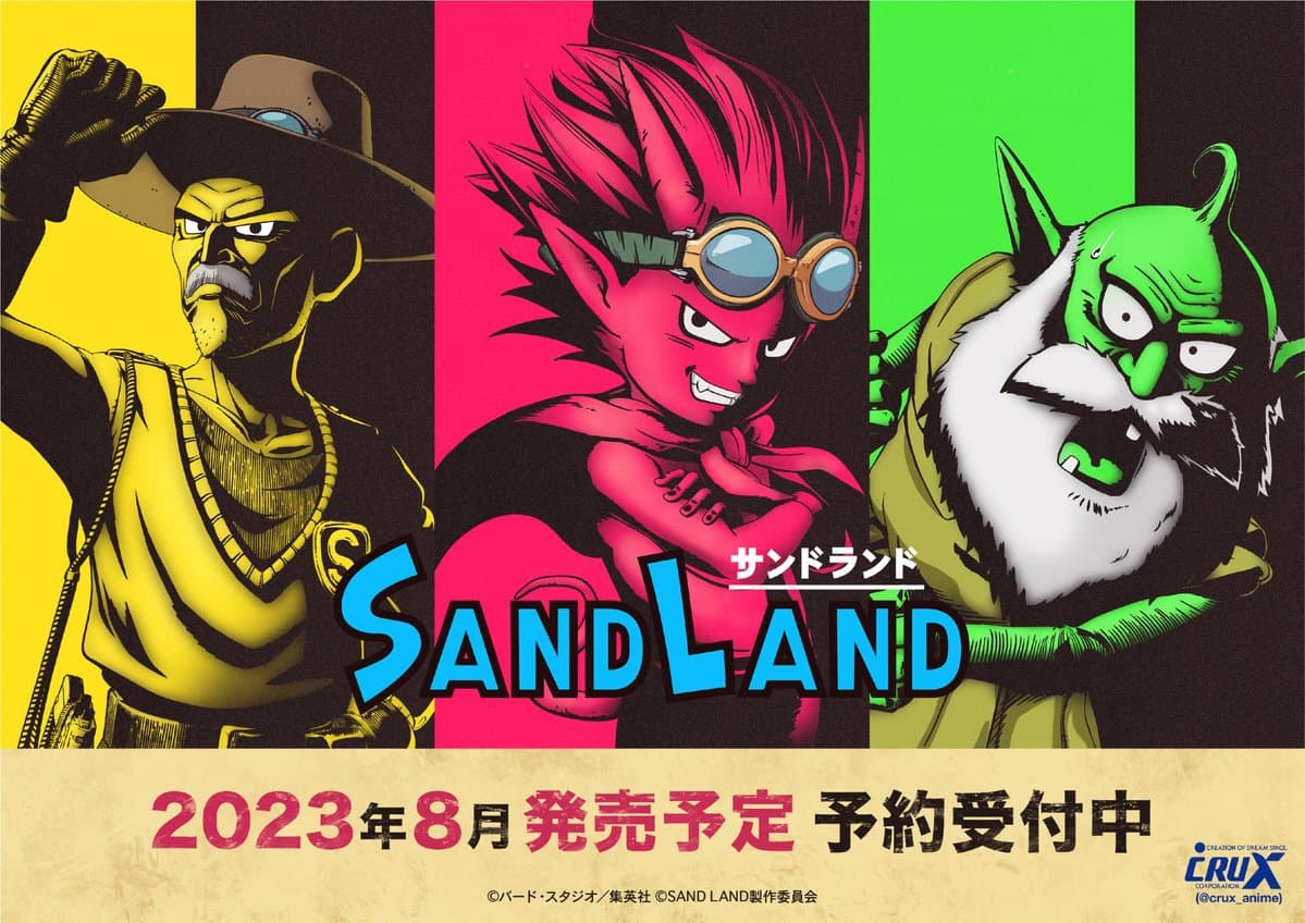 映画「SAND LAND」キャラクタービジュアルを使用したグッズ 8月発売!