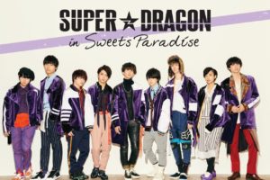 SUPER★DRAGON × スイパラ全国4店舗 4.1-5.6 スパドラコラボ開催!!
