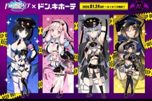 ドルフィンウェーブ × ドンキ 1月24日より『デビルポリス』グッズ登場!
