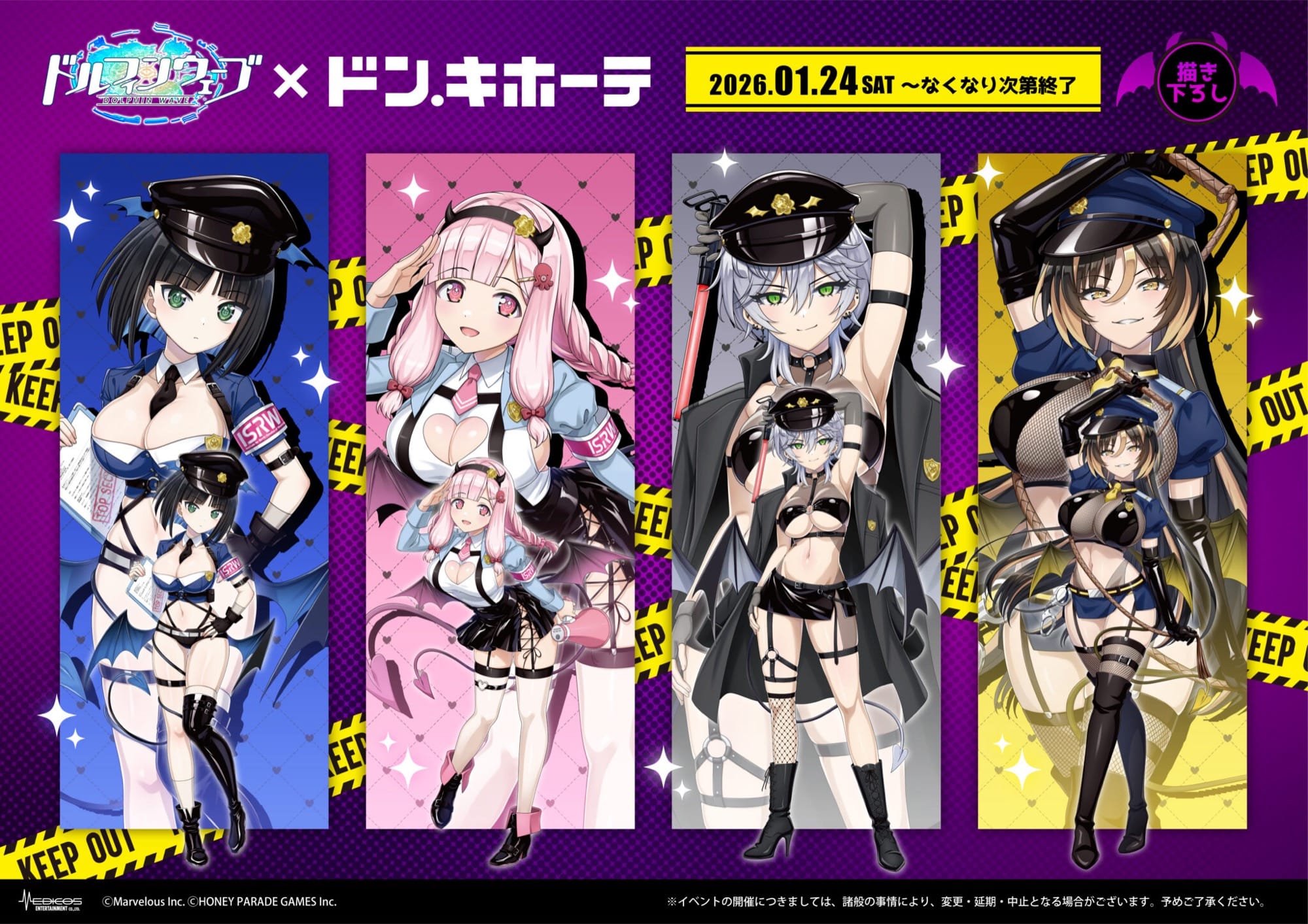 ドルフィンウェーブ × ドンキ 1月24日より『デビルポリス』グッズ登場!