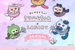 クソハムちゃん × LAFARY 9月18日よりコラボカフェ開催決定!