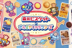 ナルミヤキャラクターズ × 森永ビスケット 7月下旬よりコラボ!