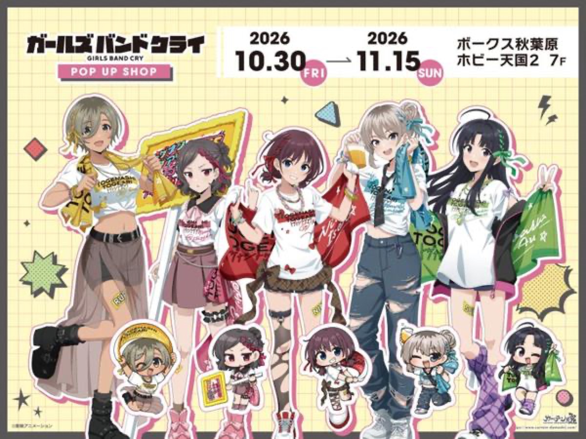 ガールズバンドクライ 学園祭ライブVer. ストア in 東京 10月30日より開催!
