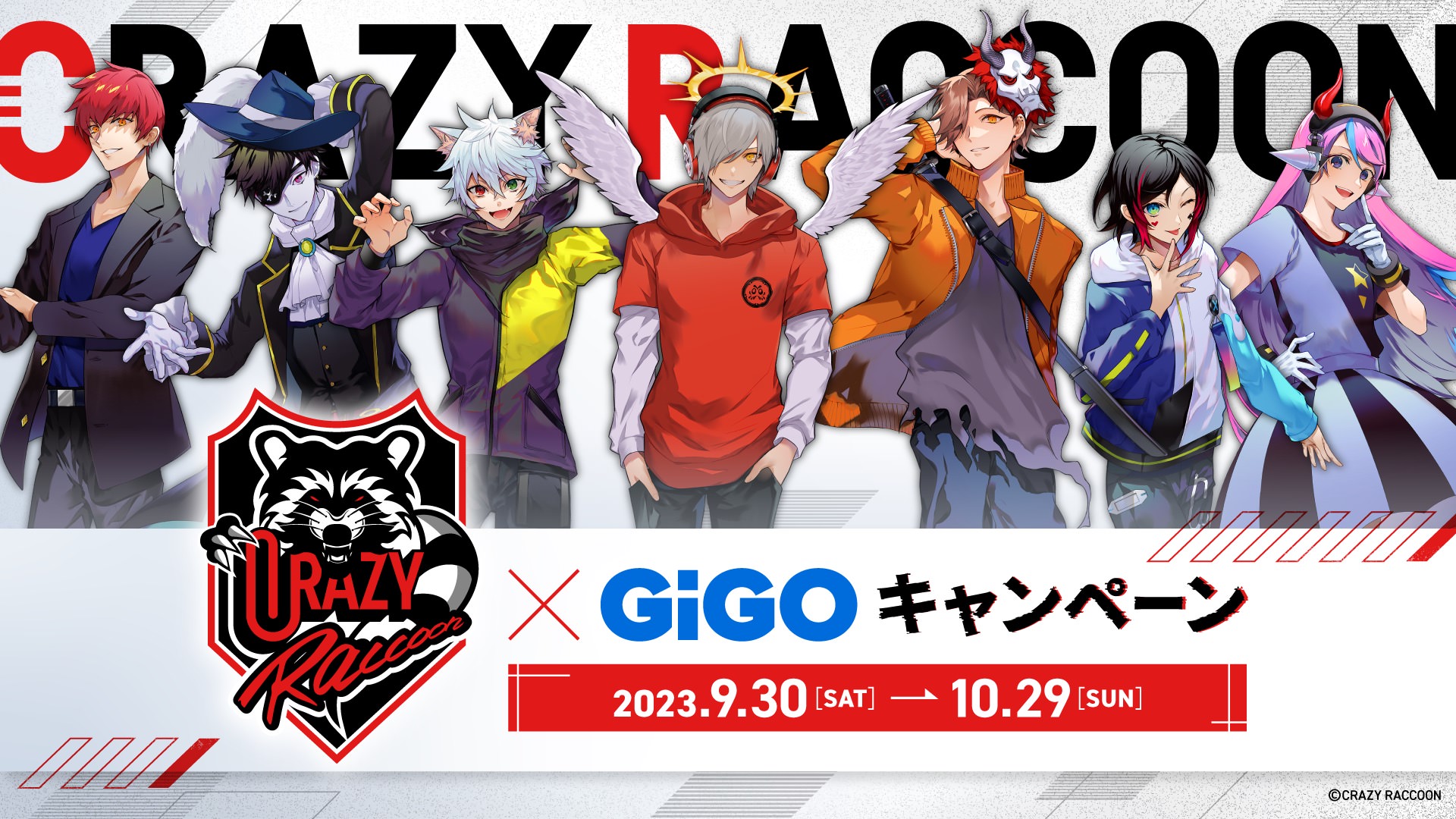 Crazy Raccoon × GiGO 9月30日よりコラボキャンペーン実施!