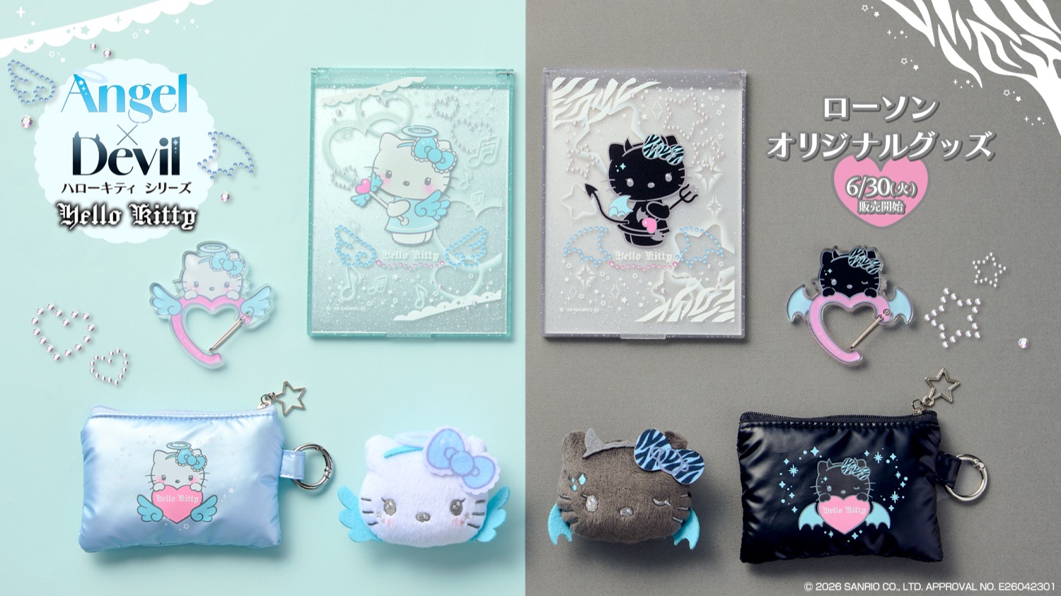 ハローキティ × ローソン 6月30日より”Angel×Devil”グッズ発売!