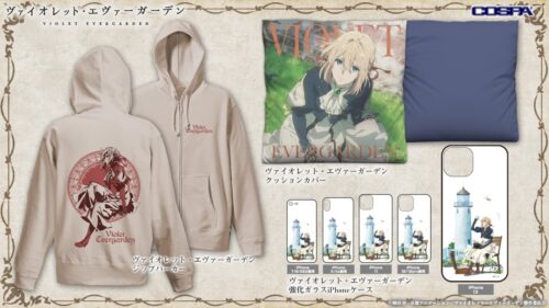ヴァイオレット・エヴァーガーデン 座した姿が美しい新作グッズ 3月発売!
