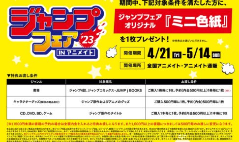 銀魂アニメイトジャンプフェア色紙3種カード42枚