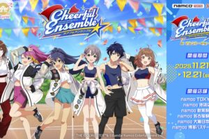 アイドルマスター × ナムコトーキョー 11月21日よりコラボ開催!