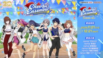 アイドルマスター × ナムコトーキョー 11月21日よりコラボ開催!