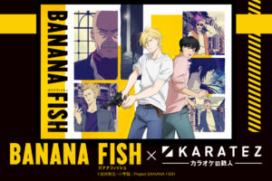 BANANA FISH × カラ鉄 10月20日より描き起こし特典含むコラボ実施!