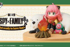 SPY×FAMILY × 一番くじ -Get ready to have fun!- 12月20日より登場!