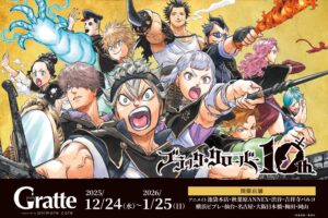 ブラッククローバー × グラッテ in アニメイト 12月24日よりコラボ開催!