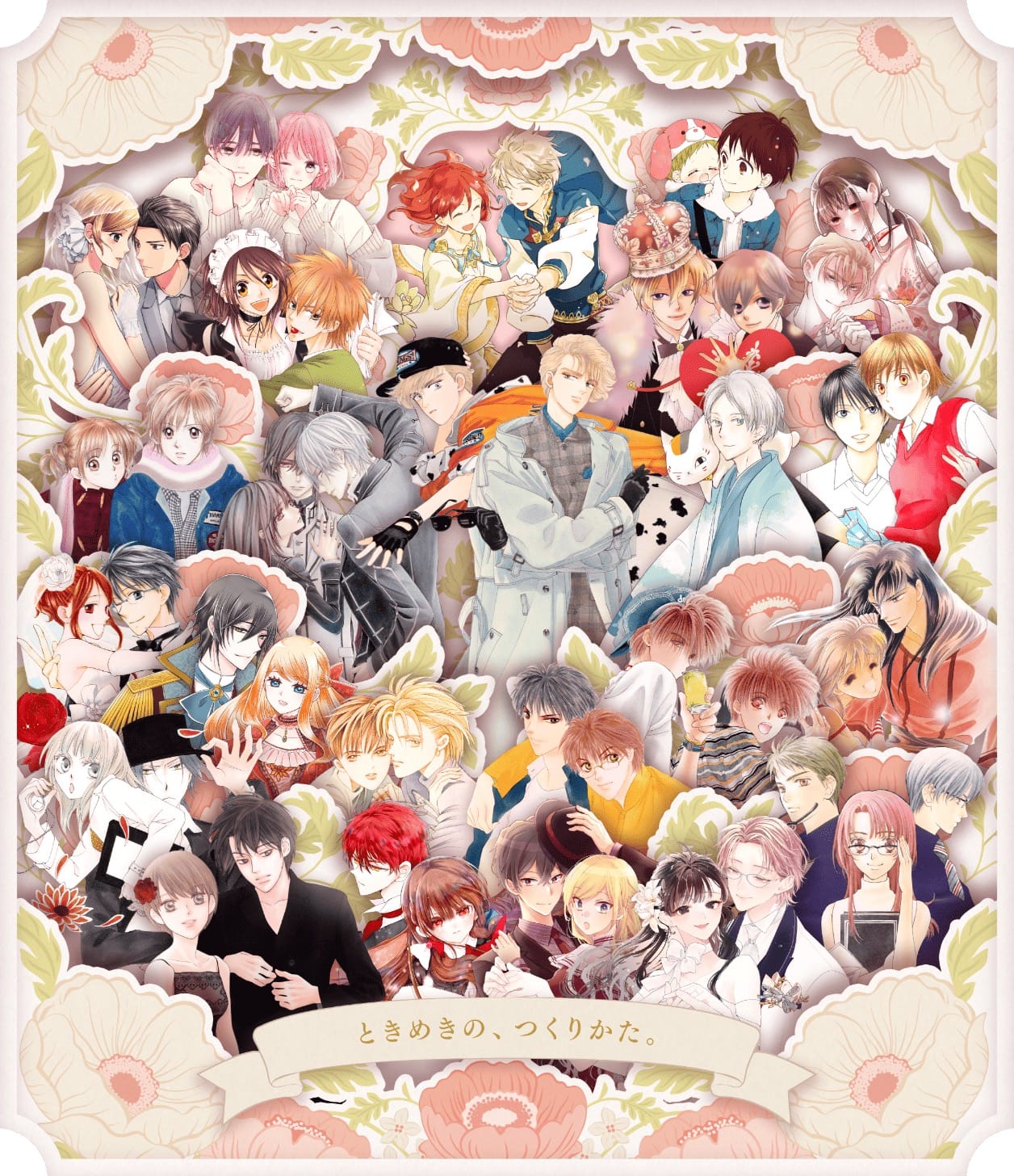 LaLa 創刊50周年記念原画展 in 新宿高島屋 7月17日より開催!