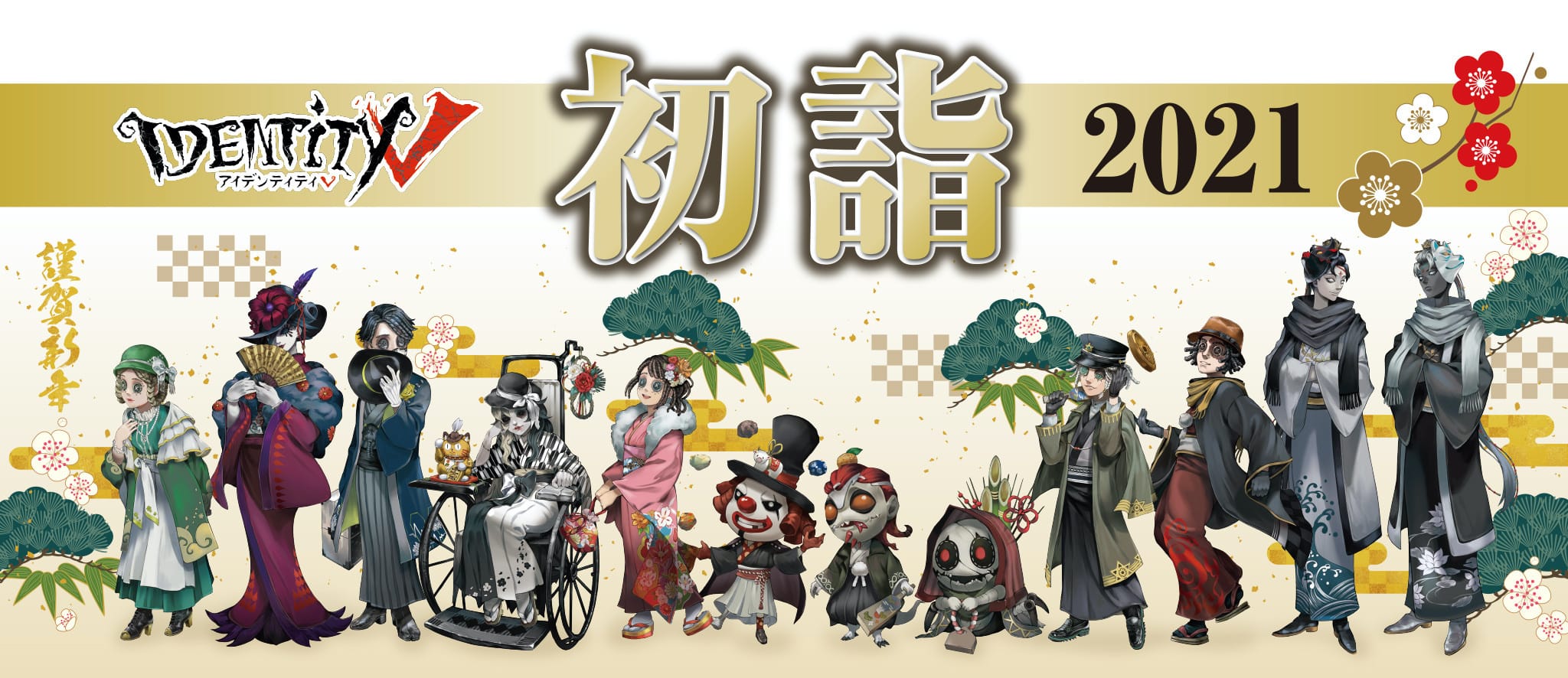 第五人格 IdentityV 囚人 まとめ売り-