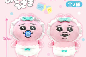 おぱんちゅうさぎ ベビーなぬいぐるみ 5月下旬より登場!