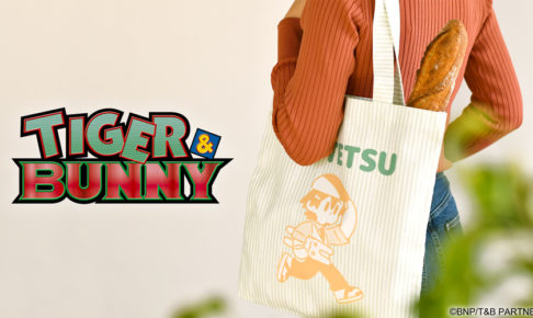 TIGER & BUNNYのコラボグッズ 4.21までアニ中ストアにて受注受付!!