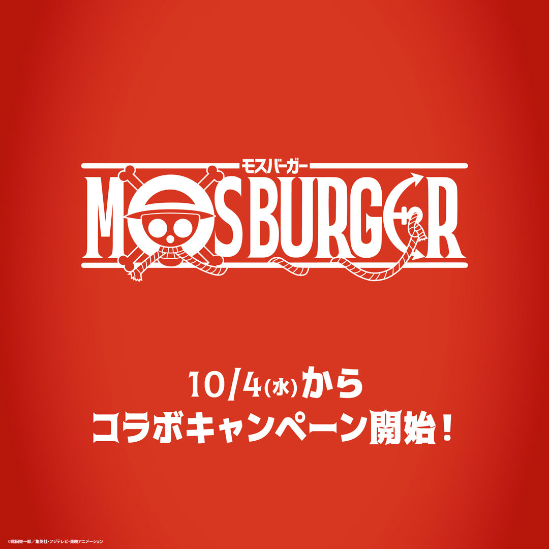 ONE PIECE × モスバーガー コラボパック & おもちゃ が10月4日より登場!