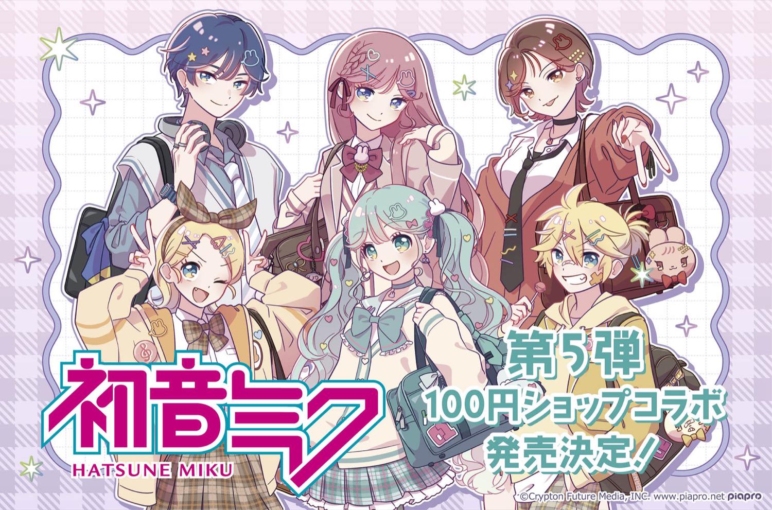 初音ミク 『Y2K』テーマの100円ショップ 第5弾グッズ登場!