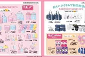 サンリオ × アベイル全国 8月24日よりカオハナシリーズのグッズ発売!