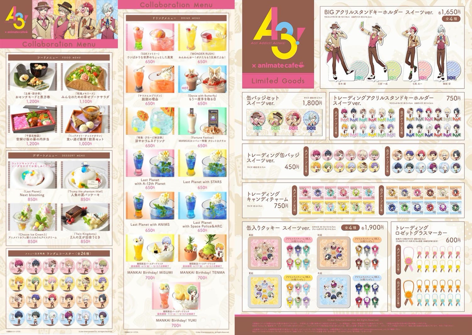 A3! (エースリー) × アニメイトカフェ 6月1日から開催のコラボ詳細解禁!