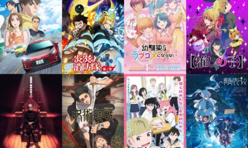 2026年 冬アニメ一覧 | 続編 / 主題歌 / いつから? / 再放送をまとめて紹介!