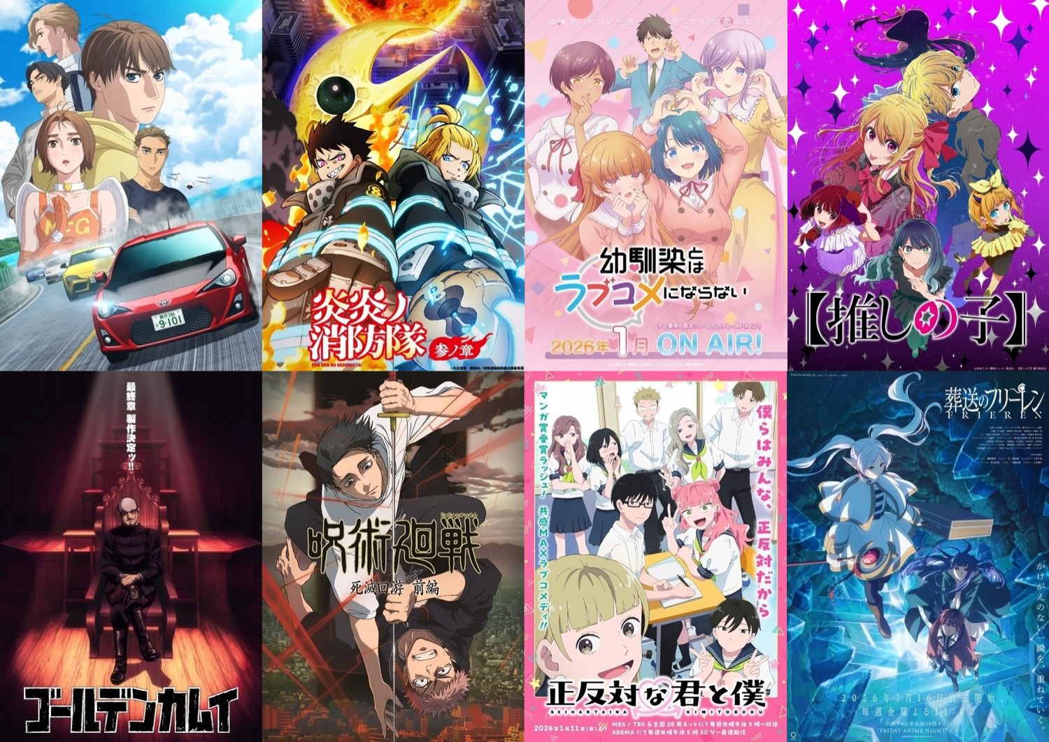 2026年 冬アニメ一覧 | 続編 / 主題歌 / いつから? / 再放送をまとめて紹介!