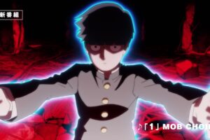 モブサイコ100 Ⅲ 10月5日よりアマプラでアニメ第3期を見放題独占配信!