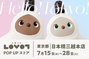 LOVOT ポップアップストア in 日本橋三越本店 7月15日より開催!