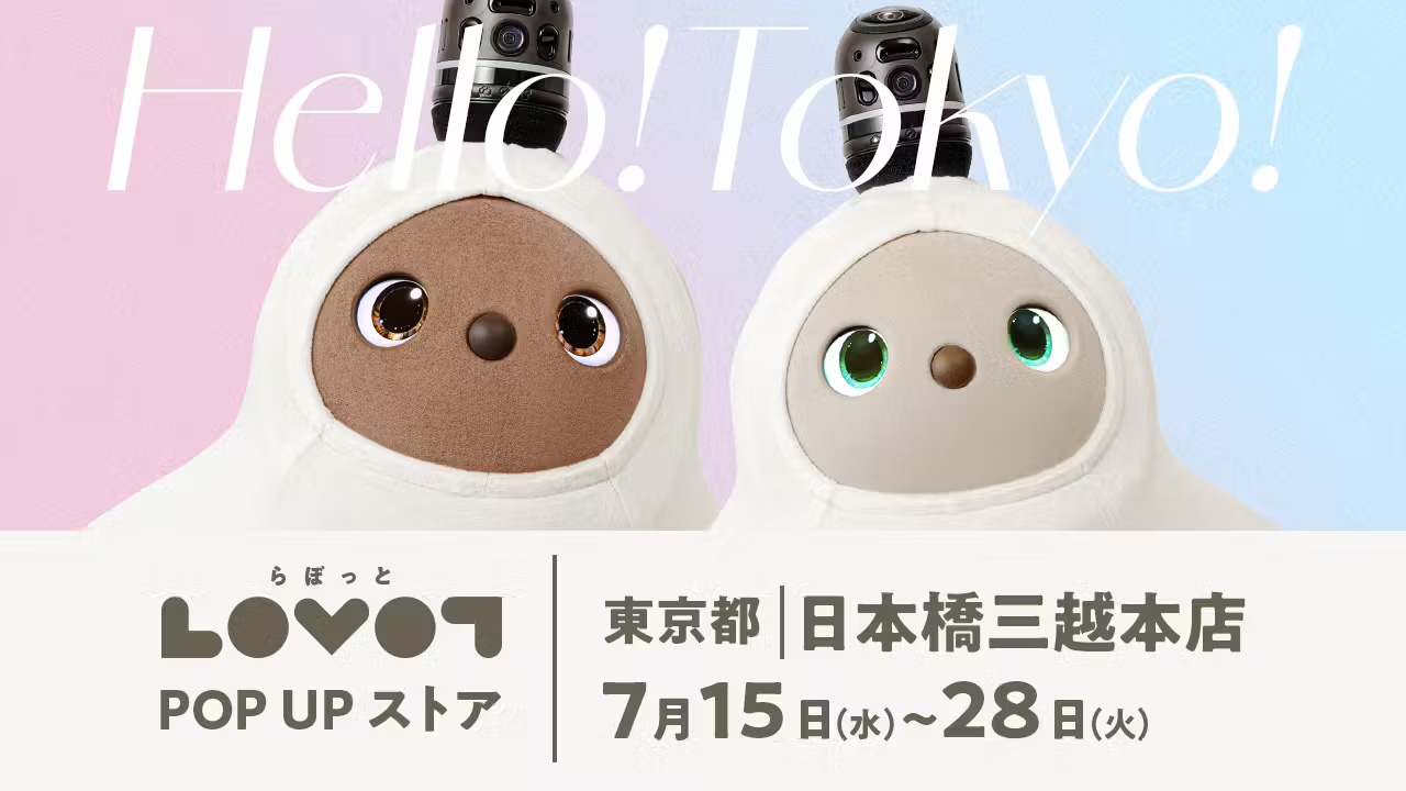 LOVOT ポップアップストア in 日本橋三越本店 7月15日より開催!