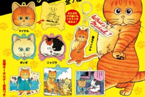 ホワッツマイケル アクキー カプセルトイ 6月下旬より順次発売!