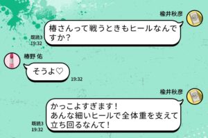 WIND BREAKER 純粋な心を持つ桜に感動するボウフウリンチャット公開!