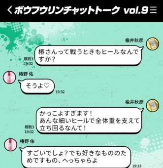 パラドックス ライブ × ドンキホーテ全国 12月9日よりコラボ