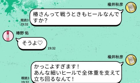 WIND BREAKER 純粋な心を持つ桜に感動するボウフウリンチャット公開!