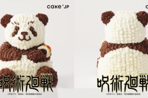 呪術廻戦 × Cake.jp 1月10日よりパンダのミニ立体ケーキ登場!