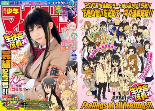 生徒会役員共 完結を祝して「東卍」和久井先生等の描き下ろし色紙登場!