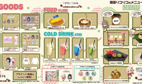 リコリス・リコイル カフェ in 池袋・神戸 好評につき5月7日まで延長開催!