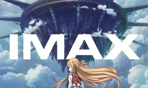 Imax の一覧 コラボカフェ