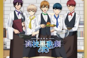 スタミュ 高校星歌劇 × オタラボカフェのグッズが2月1日より通販に登場!!