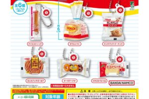 ヤマザキパン ミニチュアチャーム第2弾 3月第4週より登場!