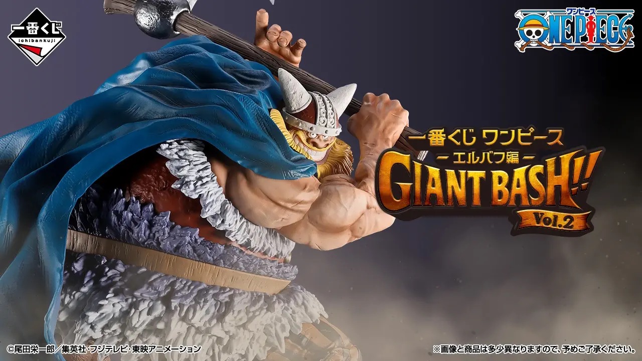ONE PIECE 一番くじ -エルバフ編- 第2弾 8月8日より発売!