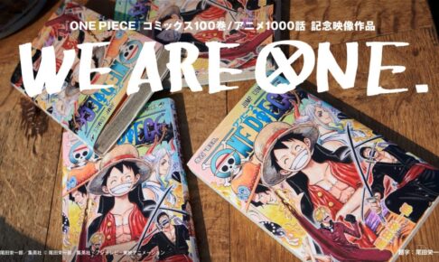 ワンピース漫画100巻まで Amazon.co.jp: ONE PIECE カラー版 100 (ジャンプコミックス