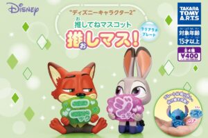 スティッチ & ズートピア 推しマス カプセルトイ 6月中旬より発売!