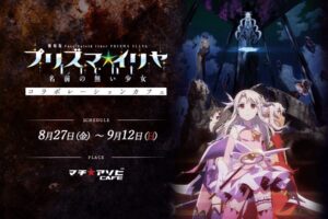 Fate プリズマイリヤ × マチアソビカフェ 8月27日よりコラボ開催!