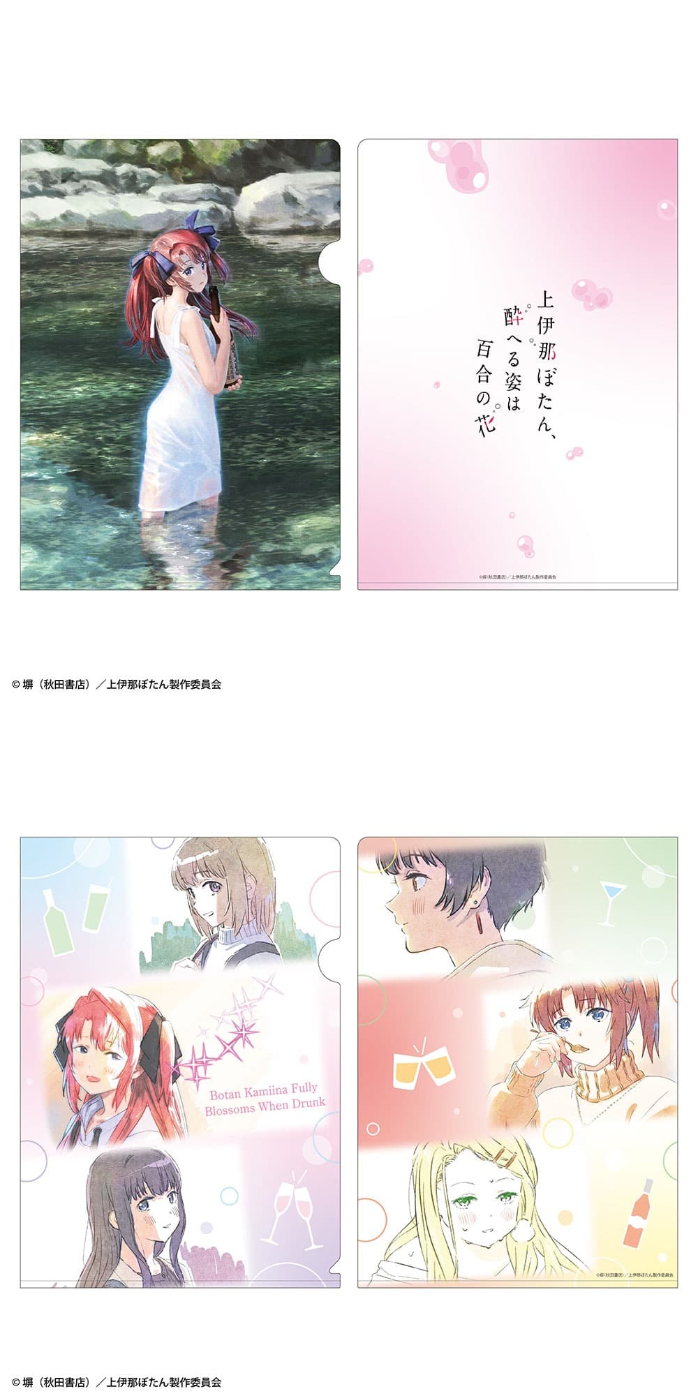 Clear File