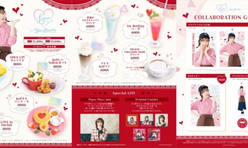 Liyuu × スイーツパラダイス原宿 4月15日よりコラボカフェ開催!