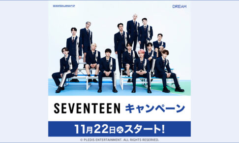 SEVENTEEN 集合写真 ローソン プリント - メルカリ