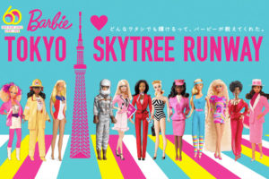 バービー(Barbie) × 東京スカイツリー 3.6-5.6 コラボイベント開催中!!