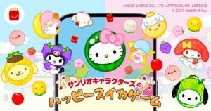 サンリオ × マクドナルド全国 4月10日よりハッピーセット登場!
