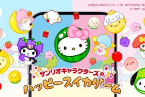 サンリオ × マクドナルド全国 4月10日よりハッピーセット登場!