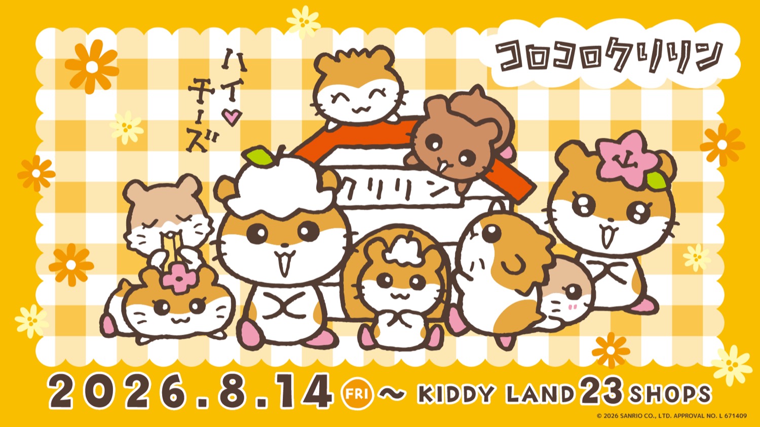 コロコロクリリン グッズ in キデイランド23店舗 8月14日より登場!